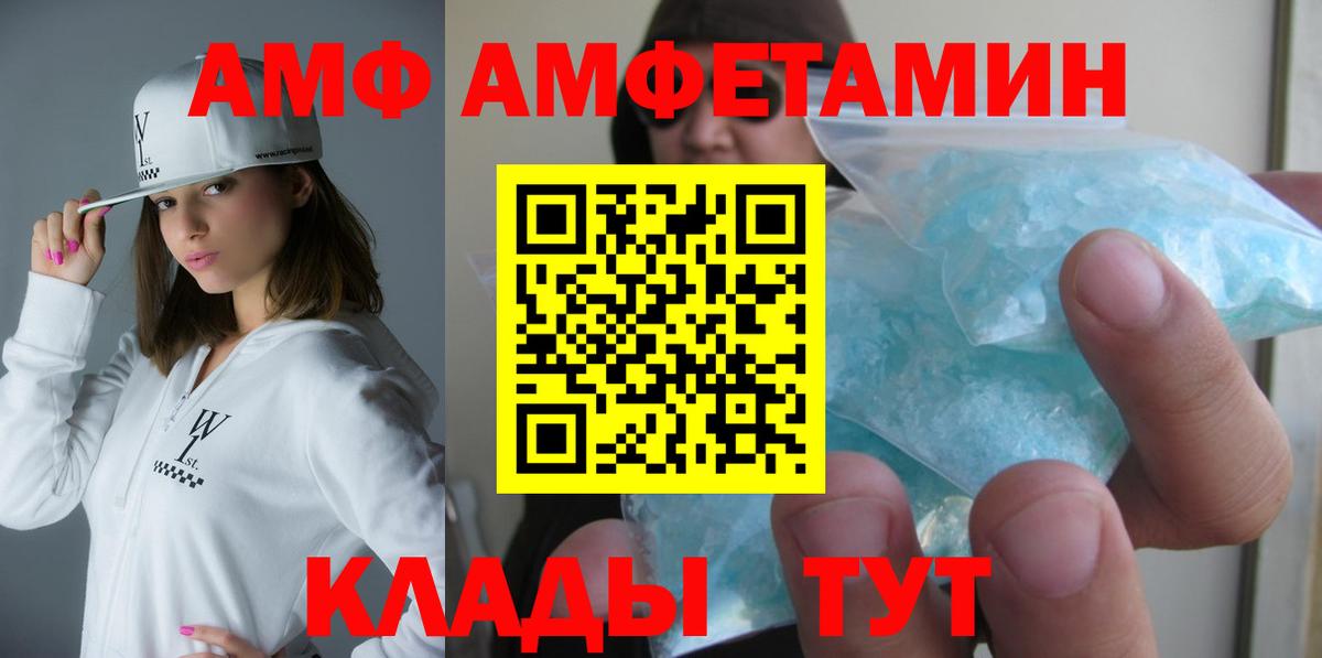 АМФ  Вход с VPN  Азов  Амфетамин Premium 