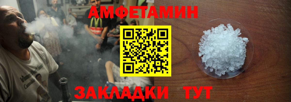 Amphetamine VHQ  Вход с VPN  АМФЕТАМИН  Азов 