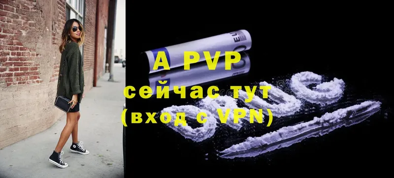 Alpha PVP кристаллы  Азов 