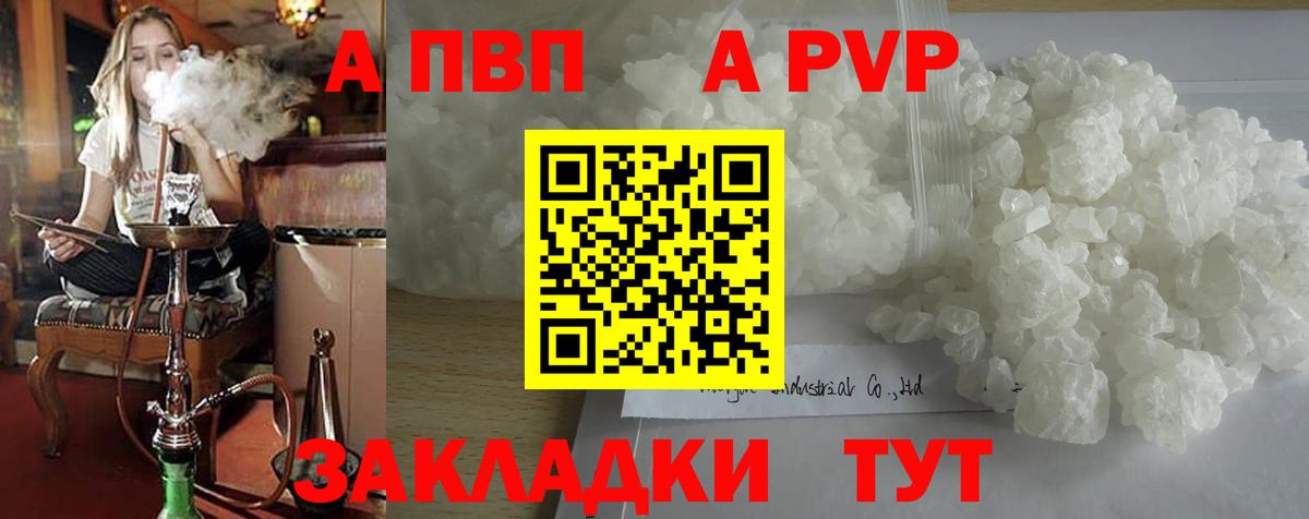 Alfa_PVP мука Азов
