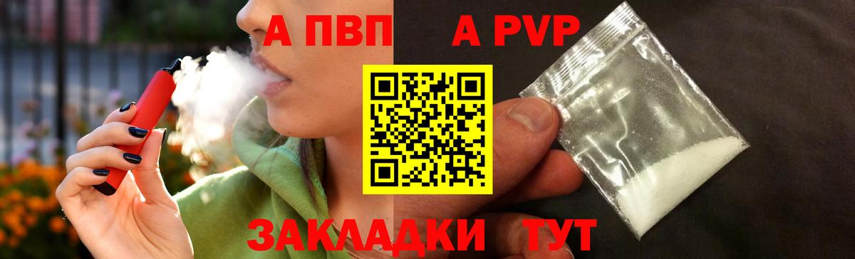 Азов  Alfa_PVP крисы CK  Вход с VPN 