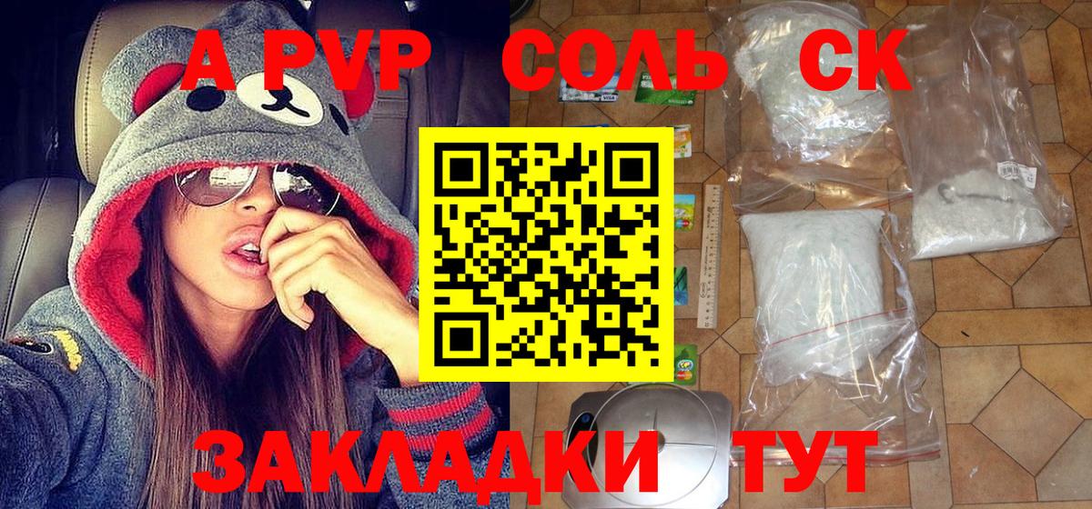 Alpha PVP VHQ  Alpha-PVP мука  Азов  Alpha PVP крисы CK 