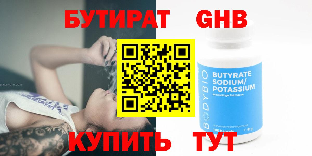 Азов  Бутират Butirat  Вход с VPN 