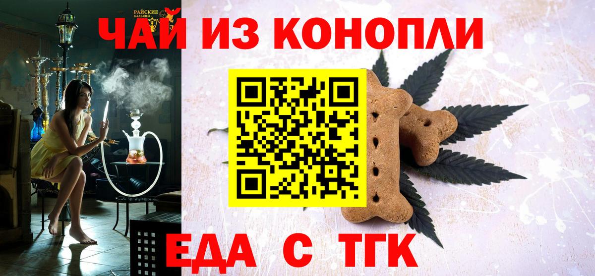 Азов  Еда ТГК марихуана  Вход с VPN 