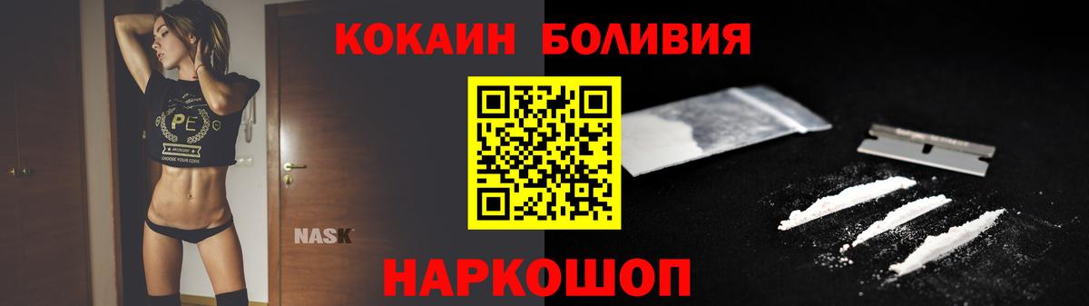 Кокаин FishScale  COCAIN  Азов  COCAIN 99% 