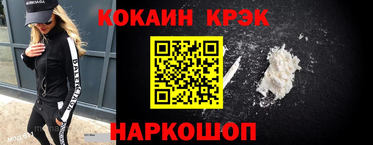 Кокаин VHQ  Кокаин Fish Scale  Азов  Вход с VPN 