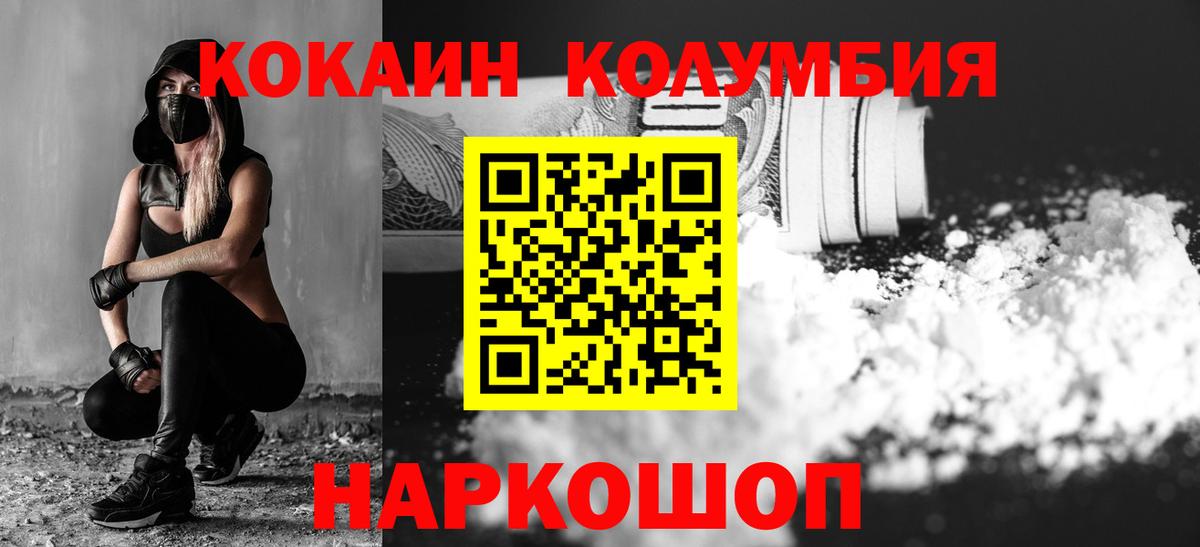Cocaine 97% Азов
