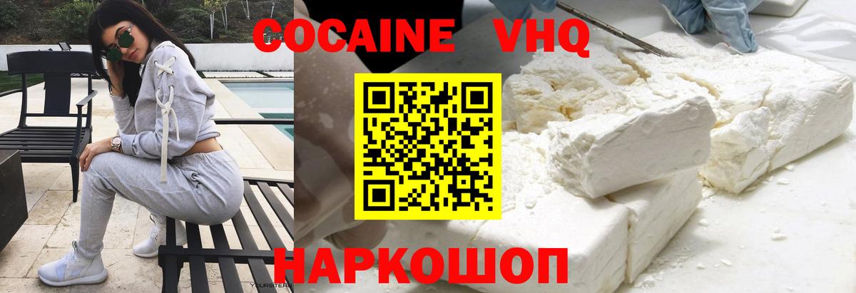 Cocaine 97% Азов