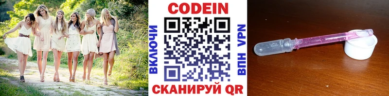 где купить наркотик Азов Кодеиновый сироп Lean Purple Drank