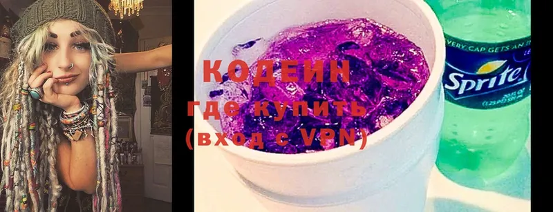 Кодеиновый сироп Lean Purple Drank  Азов 