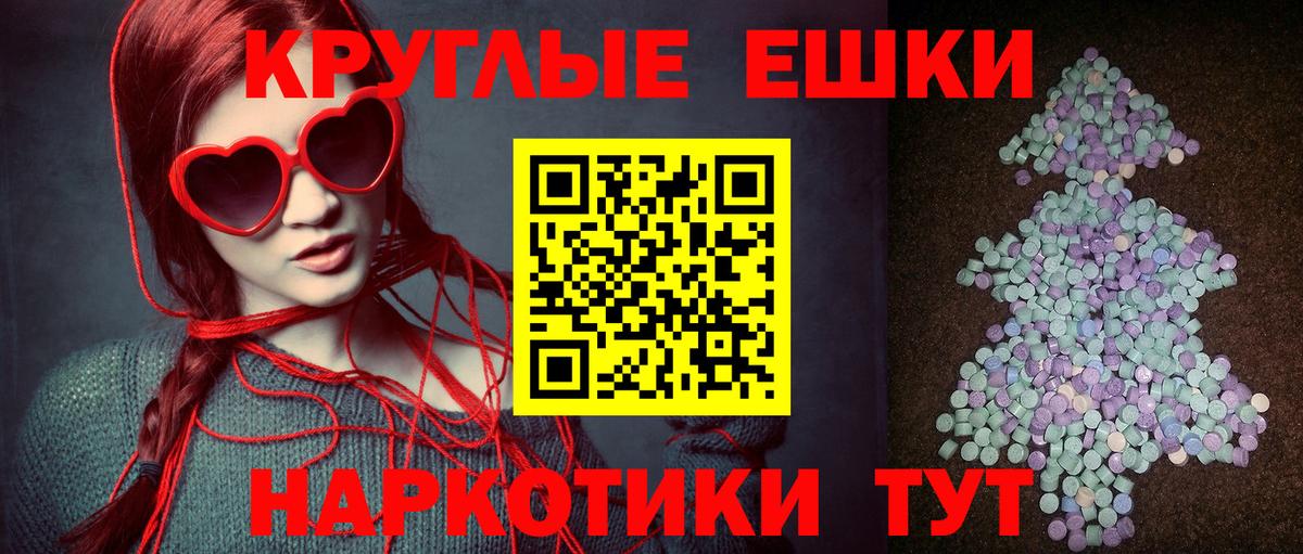 ЭКСТАЗИ ешки Азов