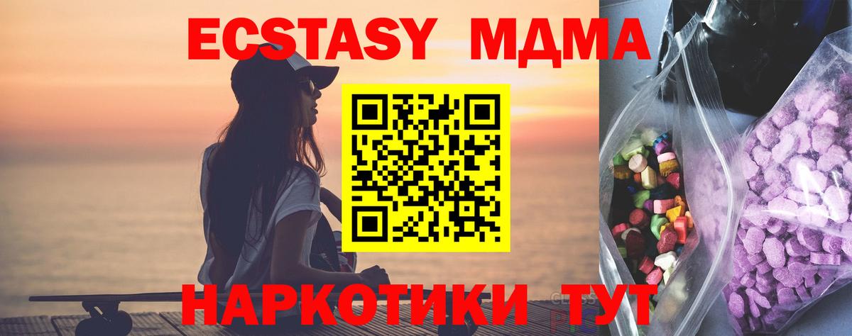 Ecstasy  Азов  Экстази 300 mg 