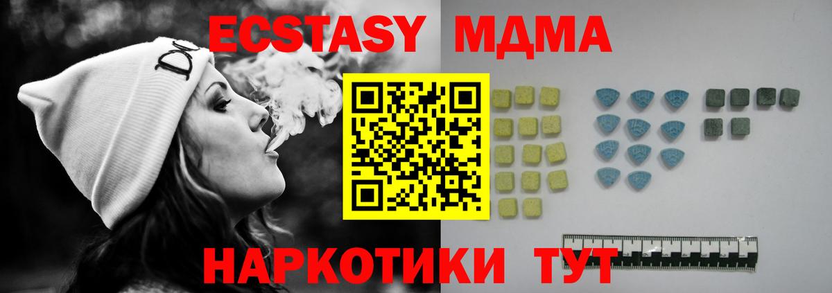 Ecstasy XTC  Ecstasy бентли  Вход с VPN  Азов 