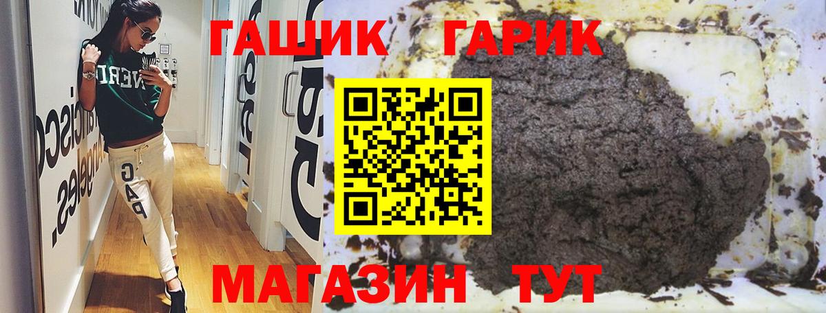 ГАШИШ Ice-O-Lator  ГАШ  Азов  Вход с VPN  Гашиш индика сатива 