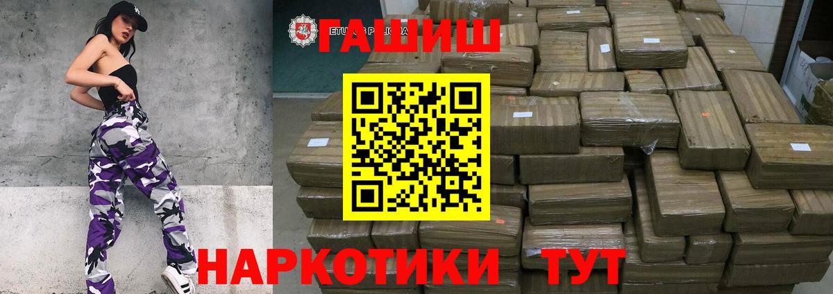 Гашиш Изолятор  Гашиш гашик  Азов  Вход с VPN 