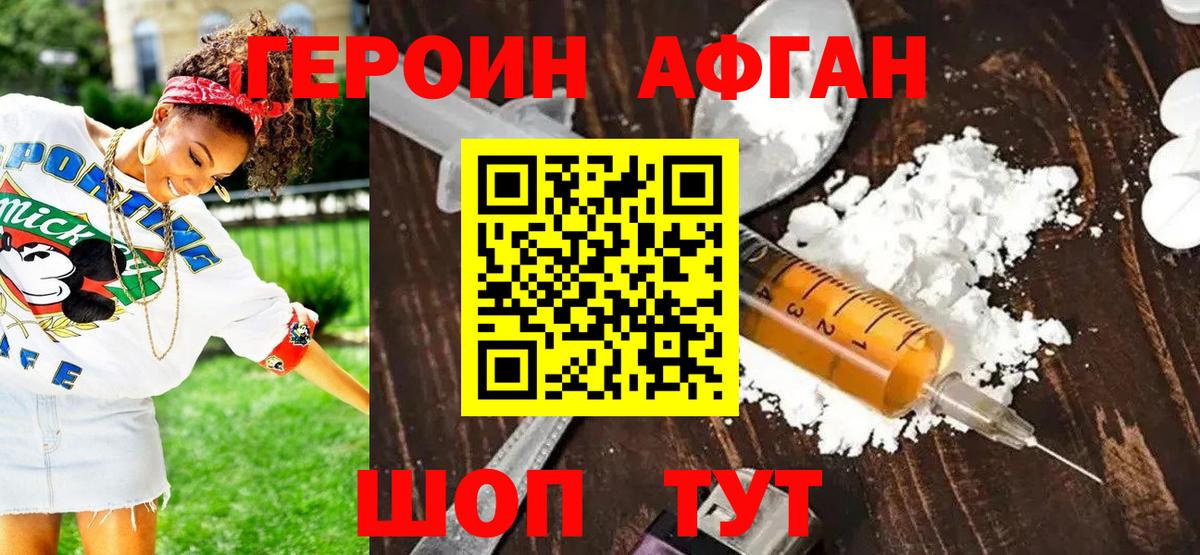 ГЕРОИН гречка Азов