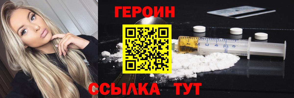 ГЕРОИН  Азов  Героин белый 