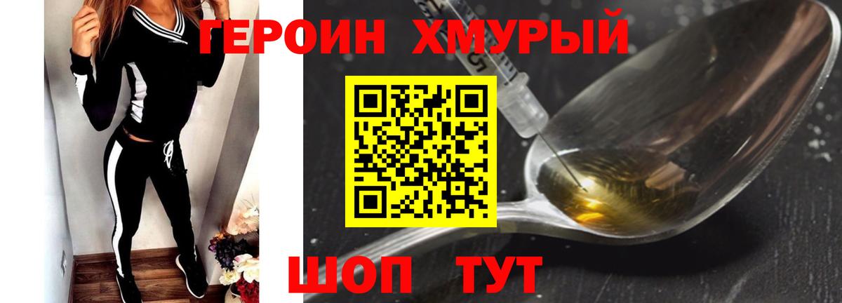 Героин герыч  Вход с VPN  Азов 
