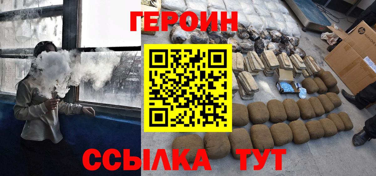 Героин афганец  Вход с VPN  Азов 
