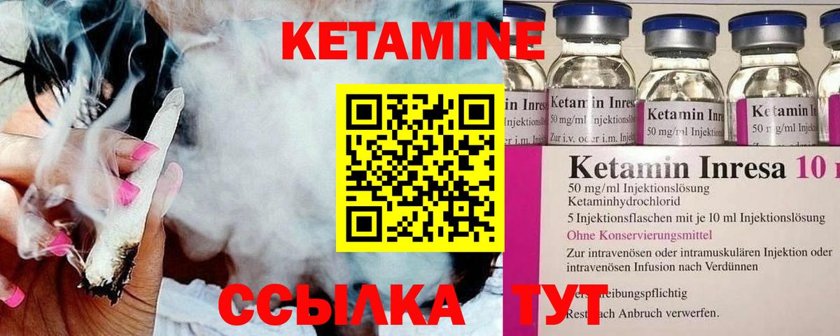 КЕТАМИН VHQ  КЕТАМИН VHQ  Вход с VPN  Азов 