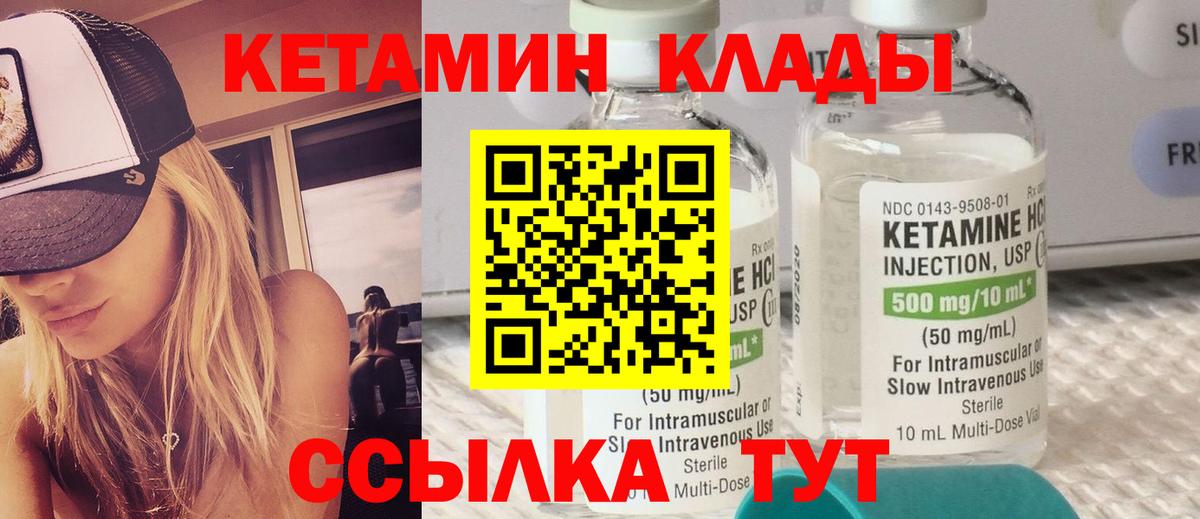 КЕТАМИН ketamine Азов