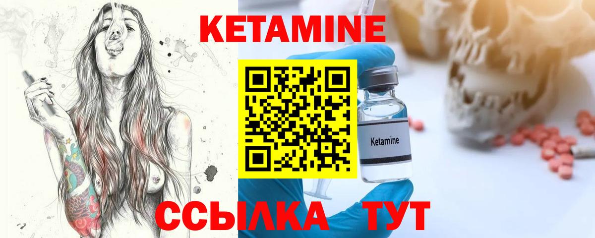 КЕТАМИН ketamine Азов