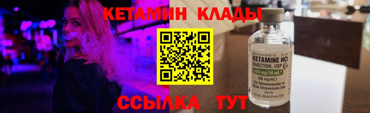 КЕТАМИН ketamine  omg зеркало  КЕТАМИН VHQ  Азов 