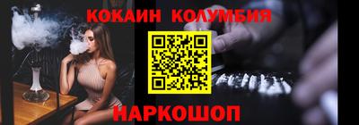 кокаин премиум Абакан