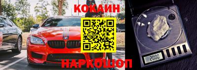 кокаин премиум Абакан