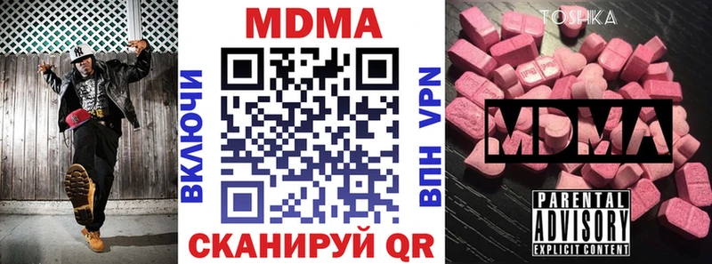 MDMA молли  купить закладку  Азов 