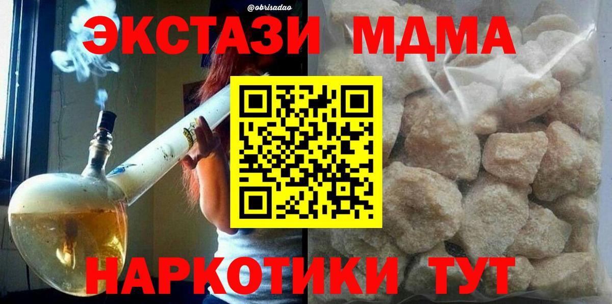 MDMA кристаллы  МДМА Molly  Азов  Вход с VPN 