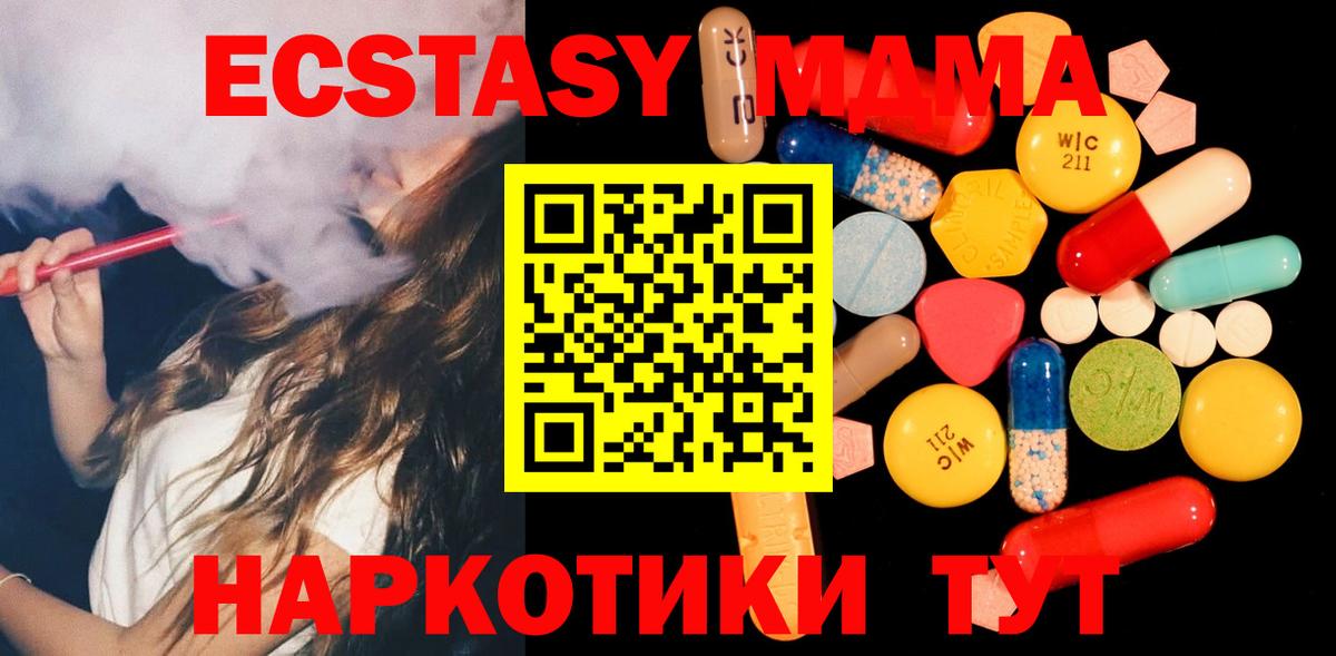 МДМА  MDMA Molly  Вход с VPN  Азов 