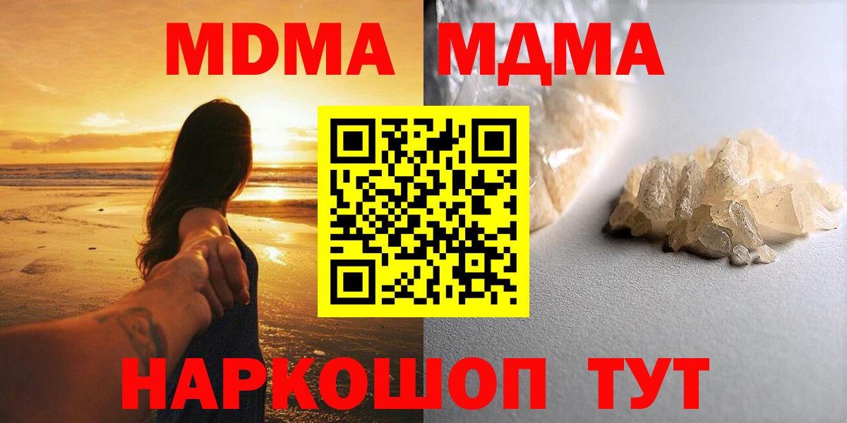 MDMA молли Азов