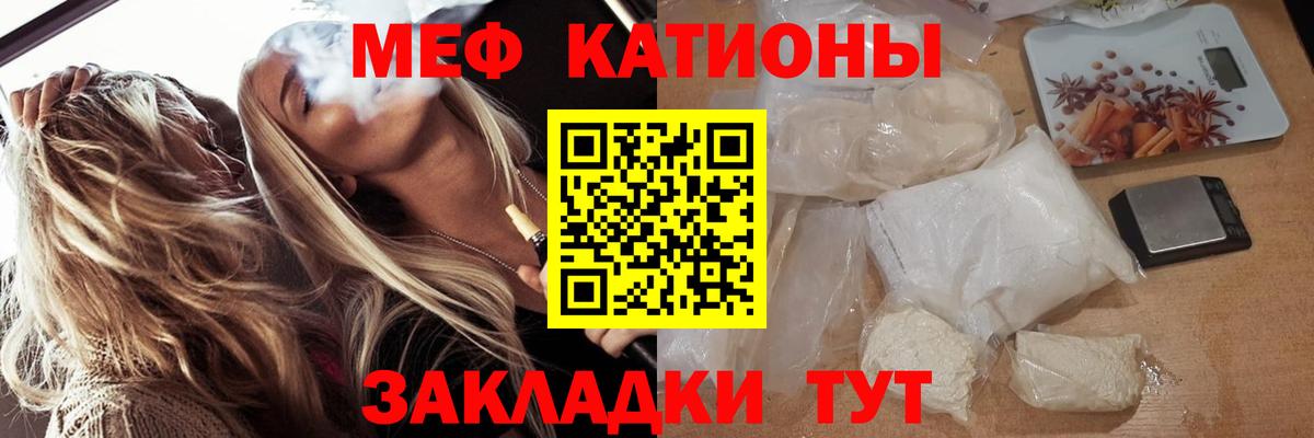МЕФ кристаллы Азов