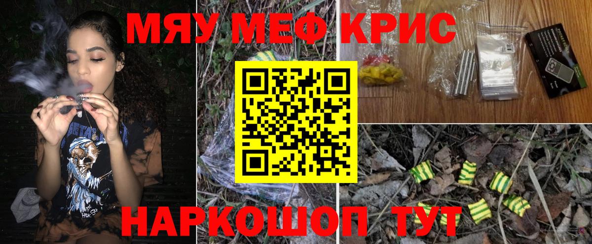 Меф Азов
