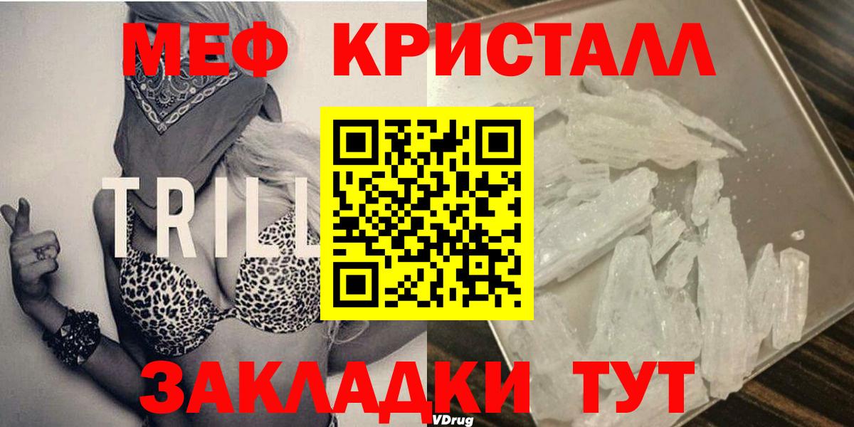 Мефедрон 4 MMC  Мефедрон  Азов  Вход с VPN  наркошоп  Мефедрон мяу мяу 
