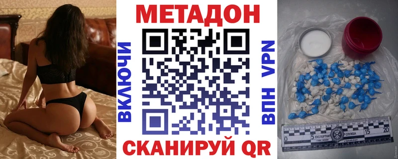 МЕТАДОН methadone  Азов 