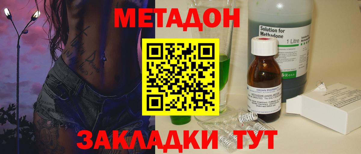 Азов  Метадон мёд  МЕТАДОН кристалл  MEGA маркетплейс  Вход с VPN 