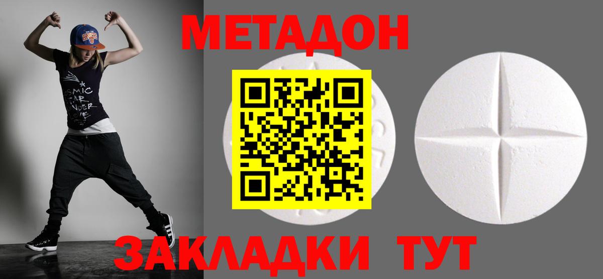 Азов  Метадон белоснежный  Вход с VPN  МЕТАДОН мёд 