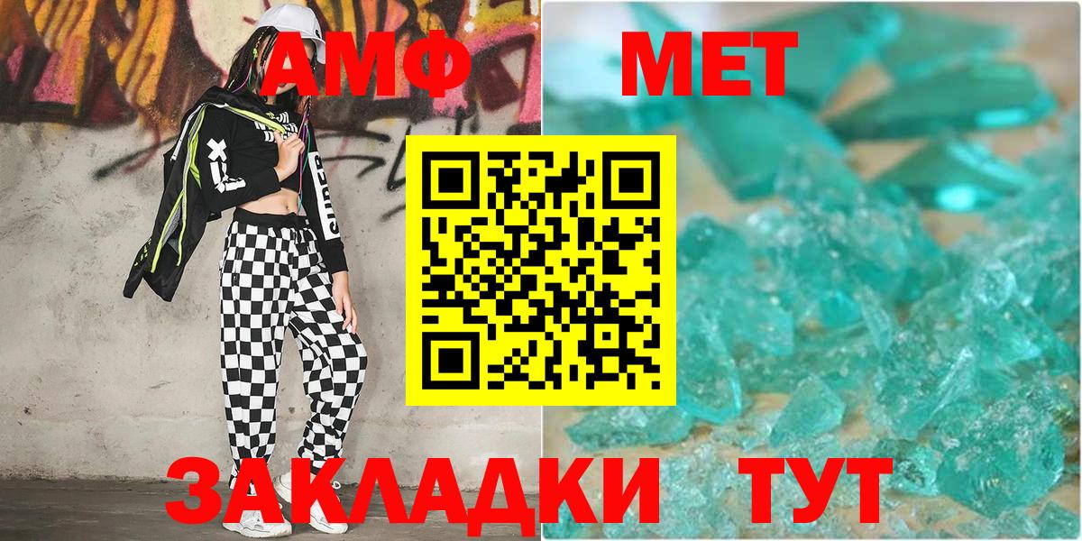 Метамфетамин мет Азов