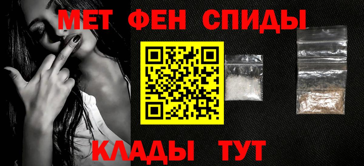 Первитин мет Азов