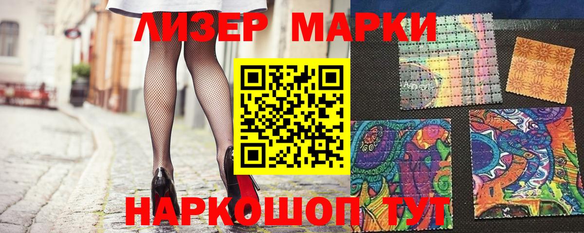 Марки 25I-NBOMe 1,8мг Азов