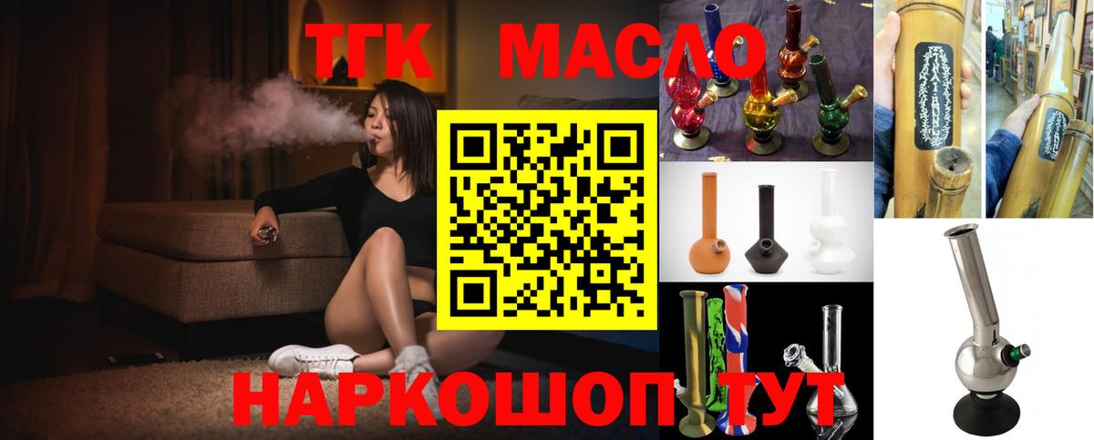 Дистиллят ТГК вейп с тгк Азов