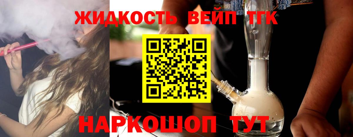 ТГК концентрат  Дистиллят ТГК гашишное масло  Вход с VPN  Азов 