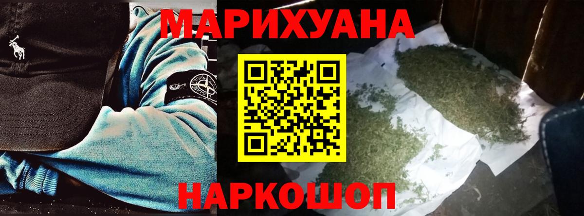 Бошки Шишки AK-47  Вход с VPN  Марихуана семена  Каннабис LSD WEED  Каннабис AK-47  Азов 