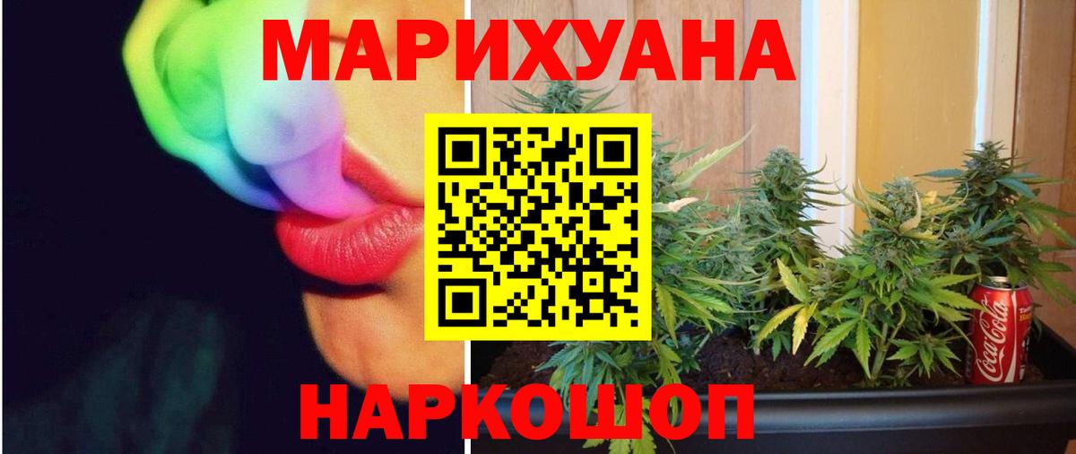 МАРИХУАНА LSD WEED Азов